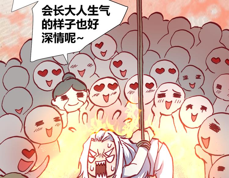 第45话  篝火舞会袭击事件22