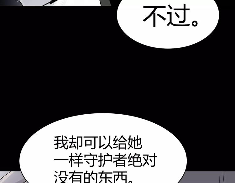 第8话 前因后果5