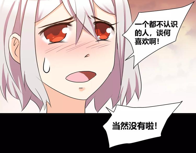第37话  糖心的请求20