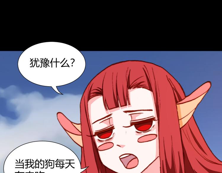 第47话 上古时代的记忆52