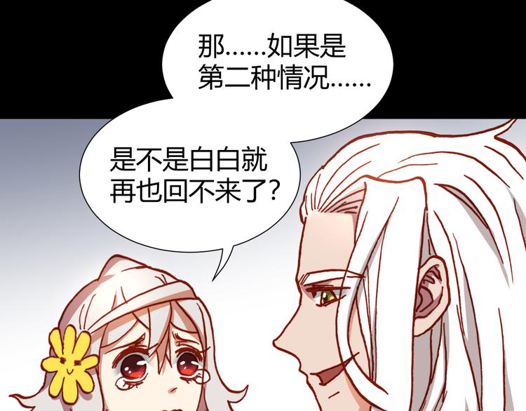 第46话  起死回生的方法93