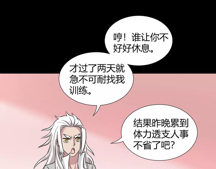 第39话  悬祭的计划45