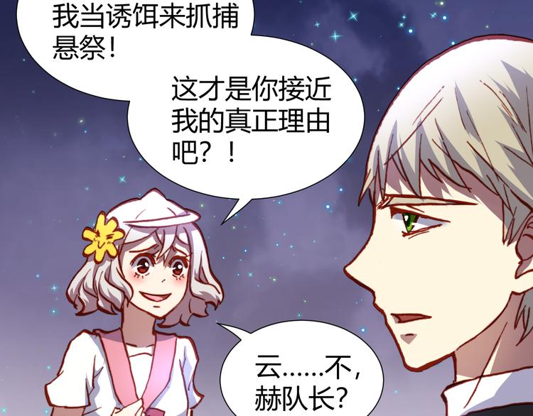 第45话  篝火舞会袭击事件60