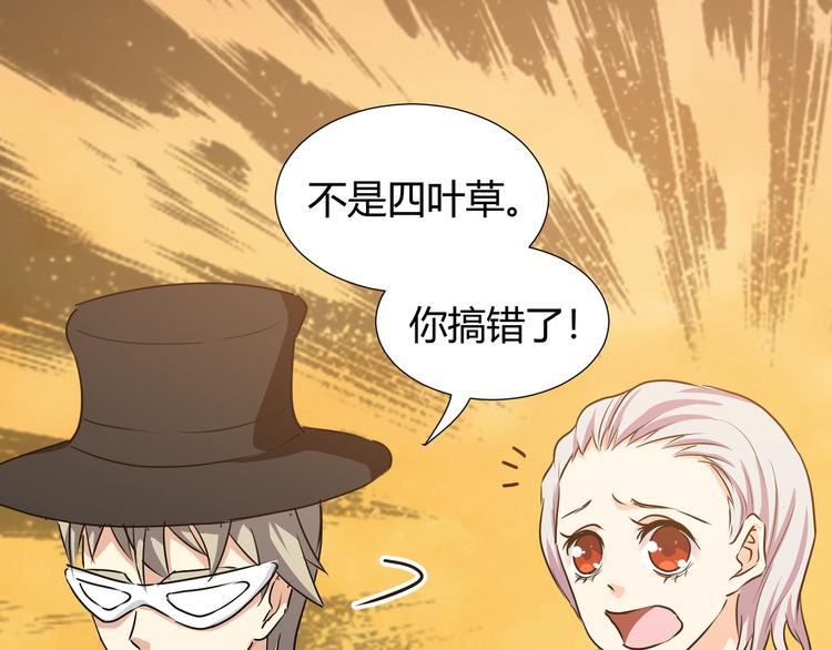 第41话  糖心失算了88
