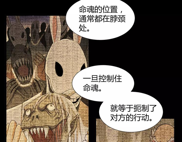 第30话  抓嗜灵怪的方法46