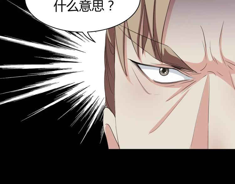 第9话 悬祭的信念86