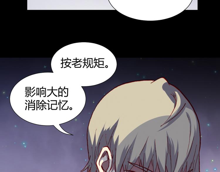 第45话  篝火舞会袭击事件86
