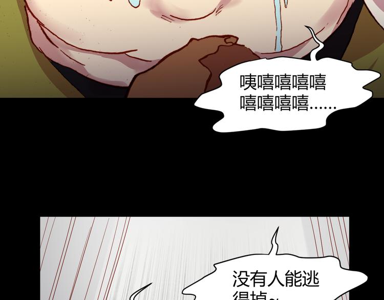 第51话 无法逃脱的阴谋83