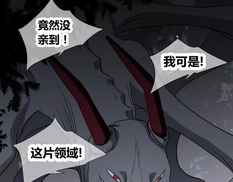 第3话 别说话！快吻我！57