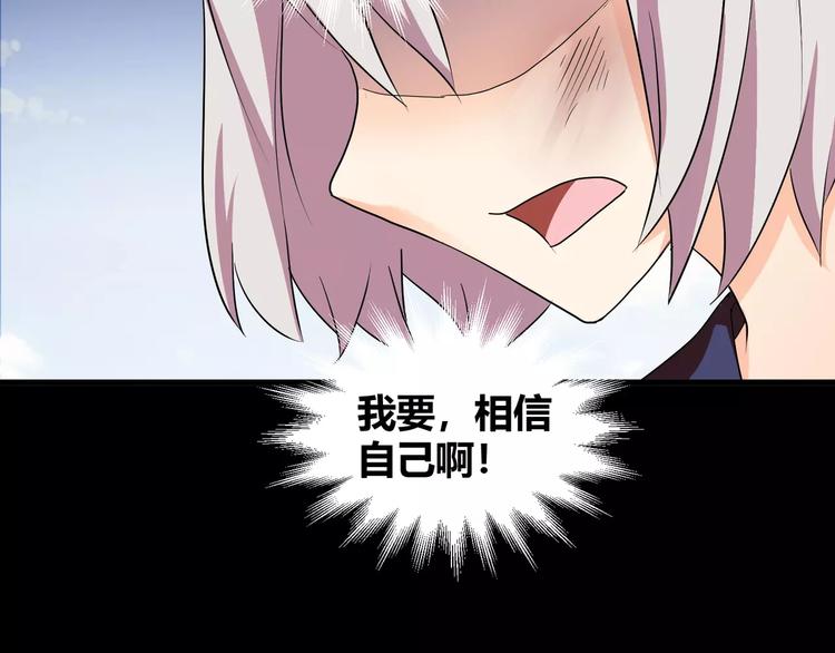 第36话  你愿意和我组CP么7