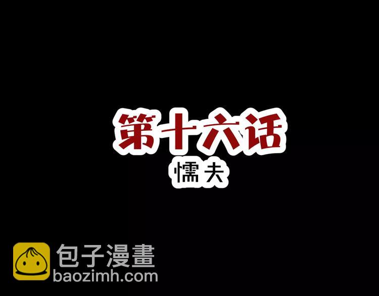 第16话  无法逃离的噩梦2
