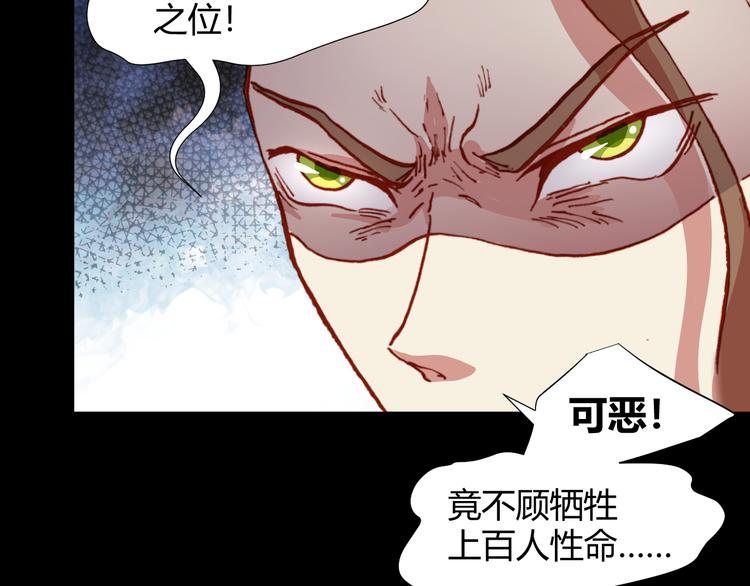 第51话 无法逃脱的阴谋44