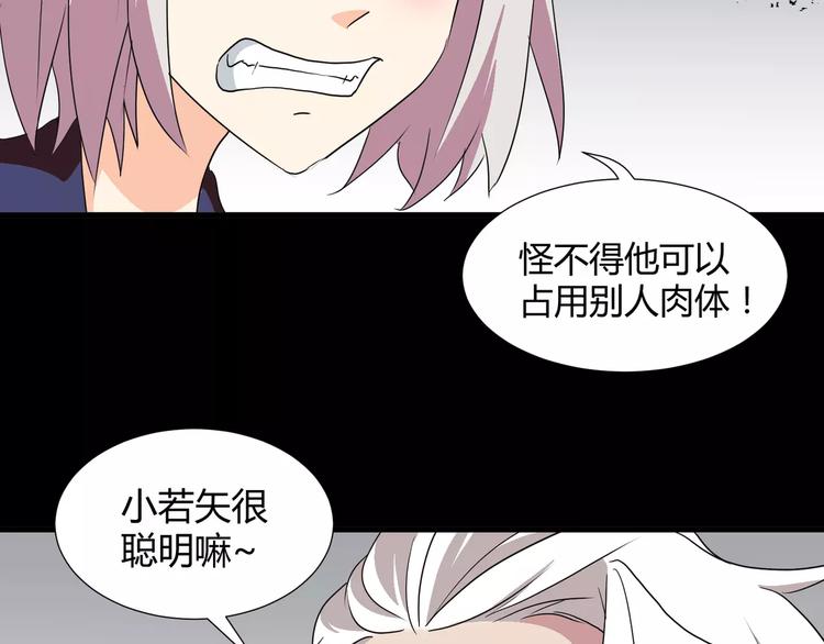 第30话  抓嗜灵怪的方法41
