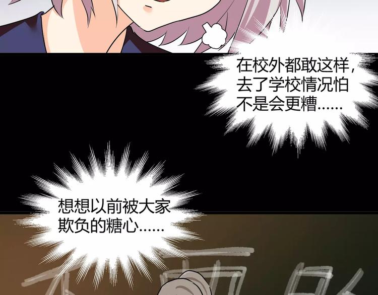 第36话  你愿意和我组CP么34