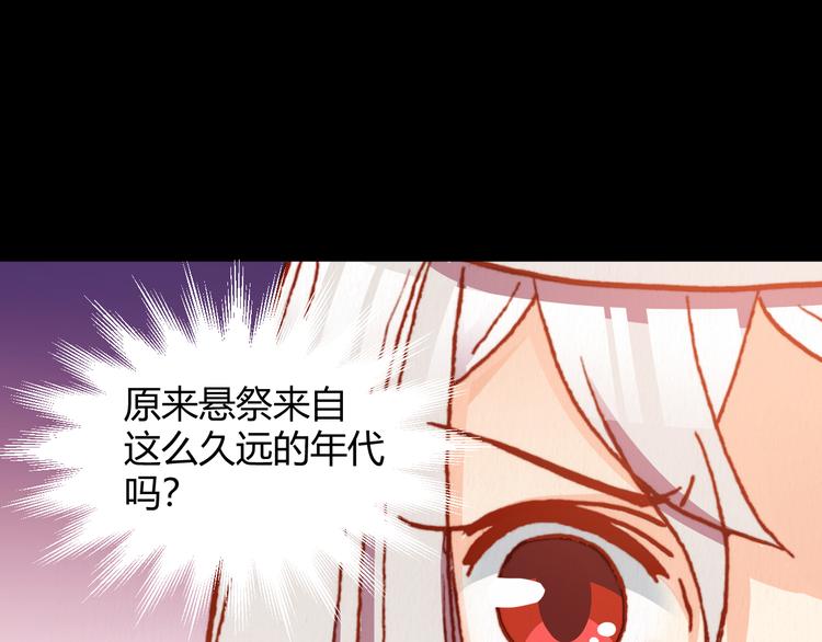 第47话 上古时代的记忆70
