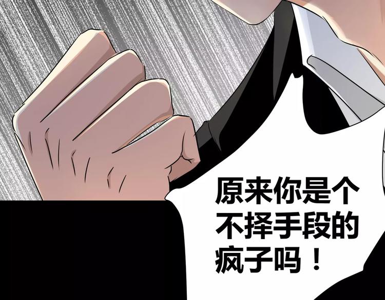 第8话 前因后果23