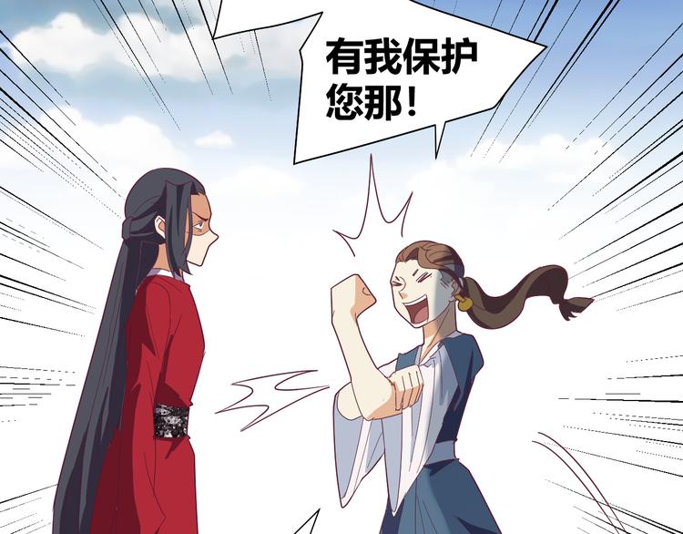 第50话 庆典仪式的残酷狂欢46