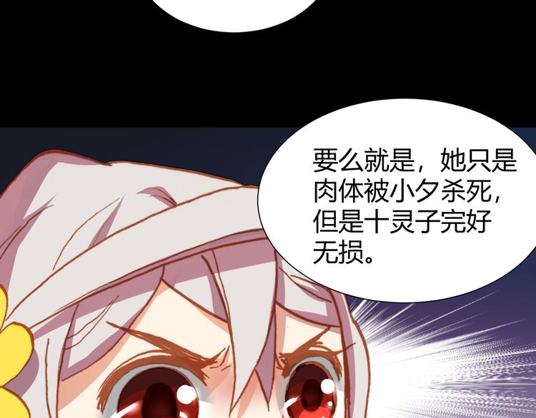 第46话  起死回生的方法89