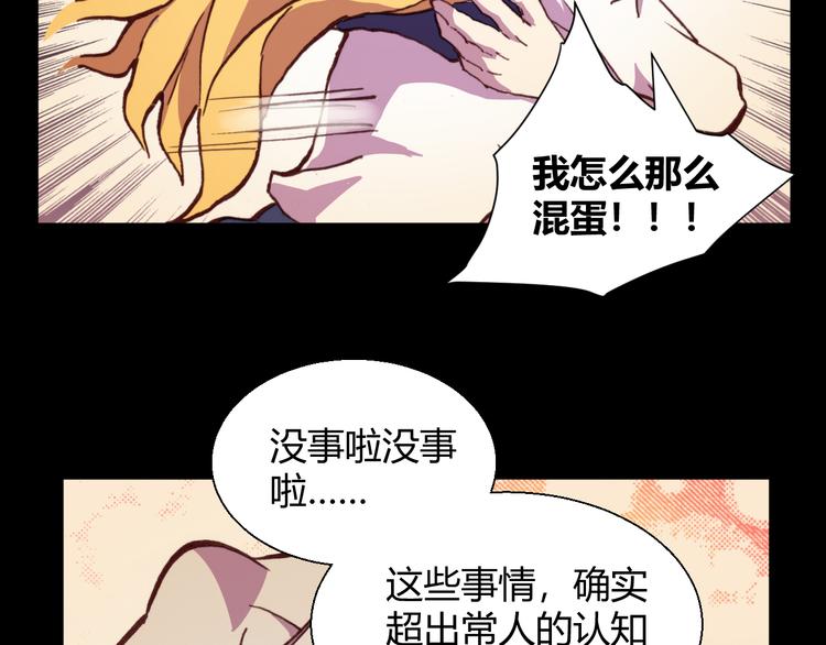 第55话 尾声50
