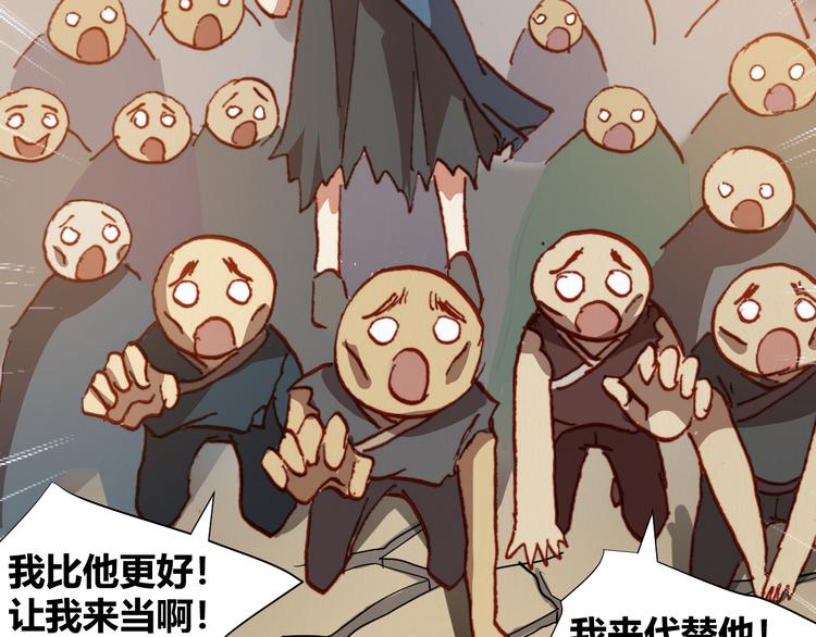 第47话 上古时代的记忆49