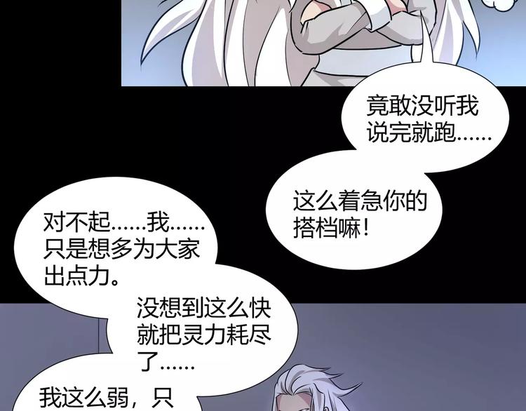 第35话  再否定就放弃吧！31