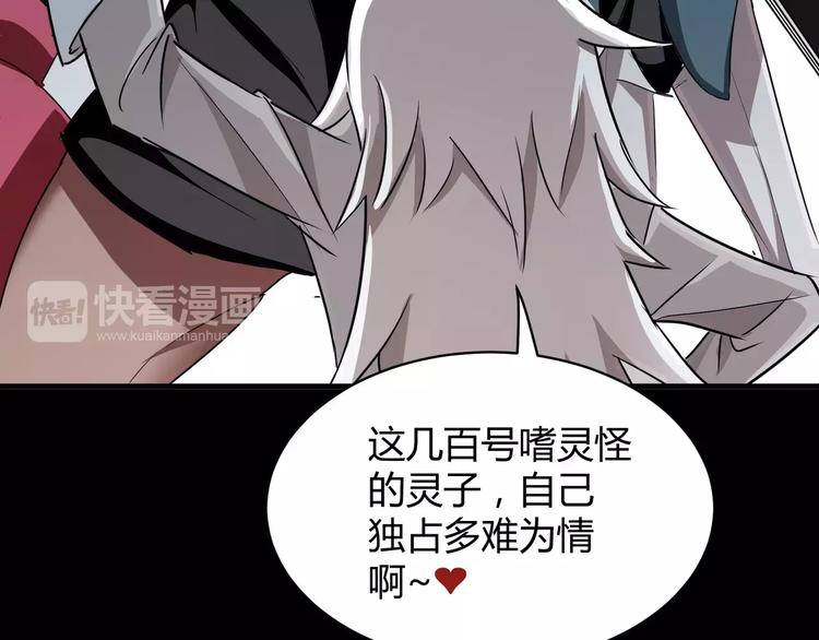 第6话 神灵王19