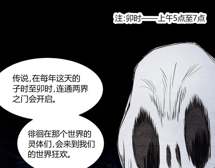 第1话 盂兰盆节的传说71