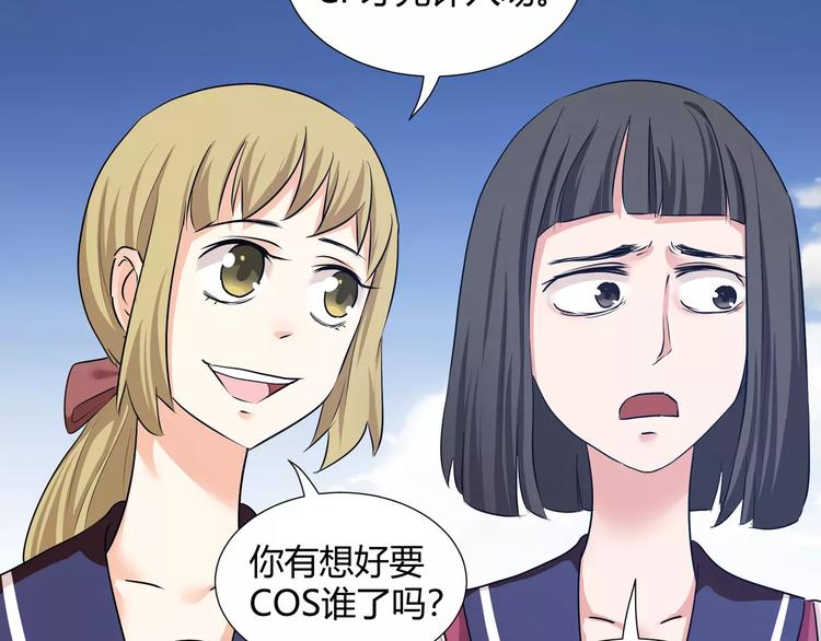 第39话  悬祭的计划19