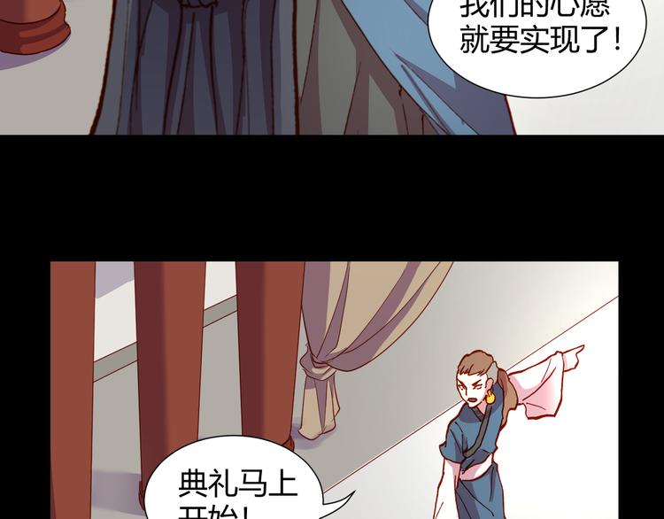 第51话 无法逃脱的阴谋69