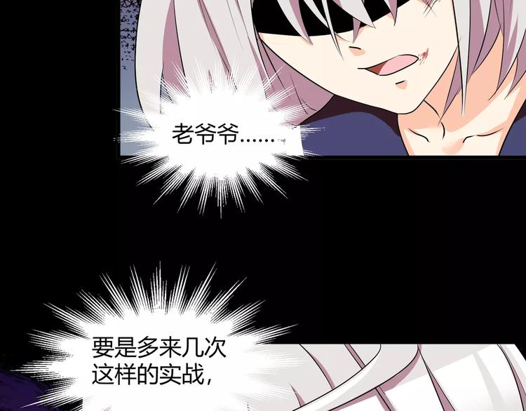 第37话  糖心的请求80