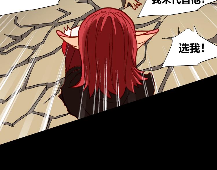 第47话 上古时代的记忆50