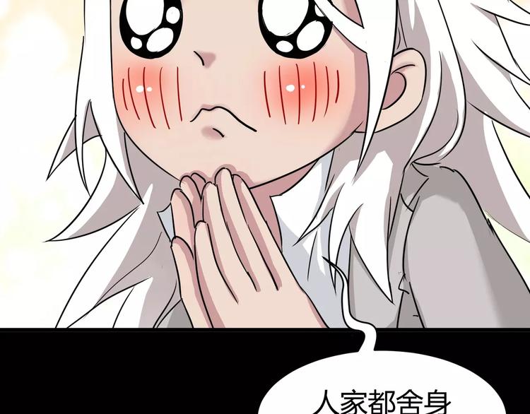 第6话 神灵王8