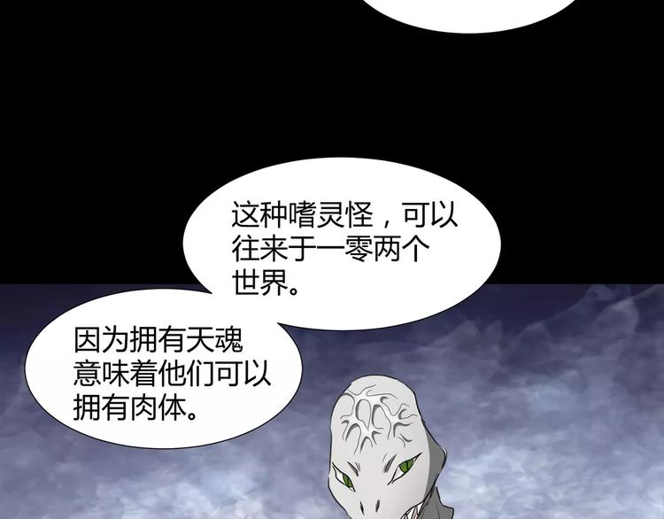 第30话  抓嗜灵怪的方法37