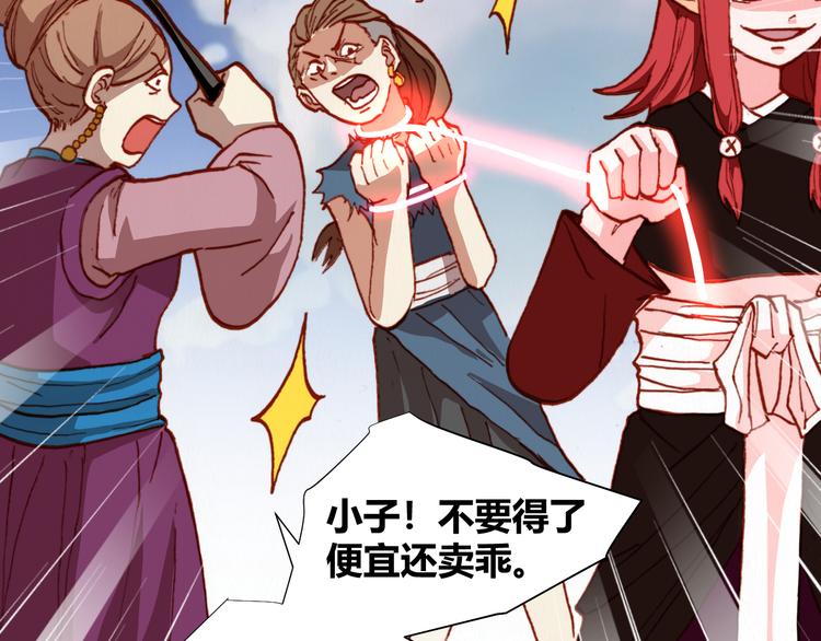 第47话 上古时代的记忆55