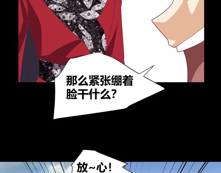 第50话 庆典仪式的残酷狂欢45