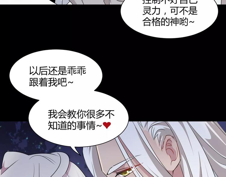 第18话  你是我最在意的事17