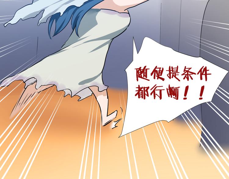 第41话  糖心失算了67
