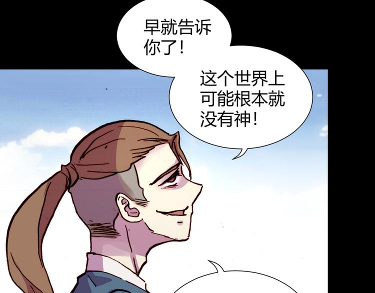 第54话 大结局54