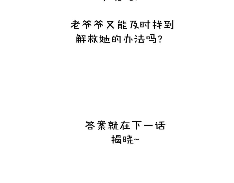 第16话  无法逃离的噩梦70