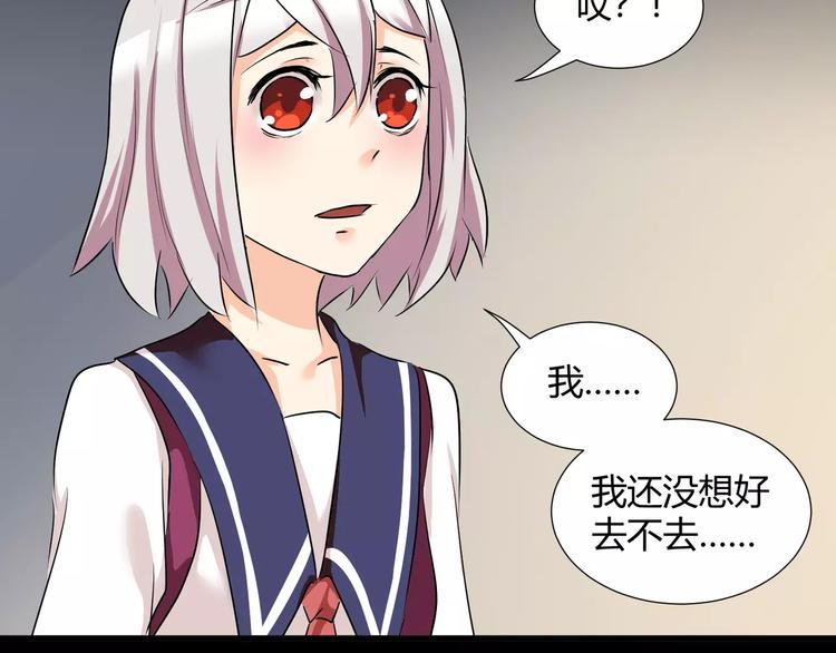 第36话  你愿意和我组CP么55