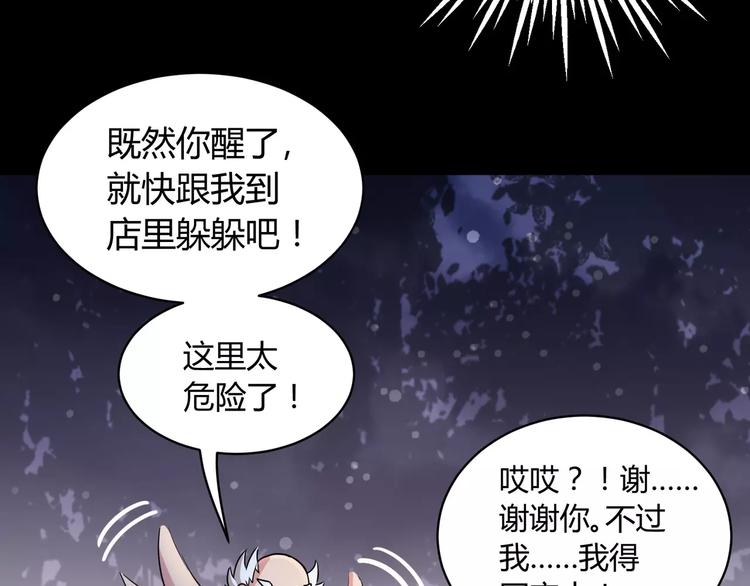 第2话 奇怪老爷爷20