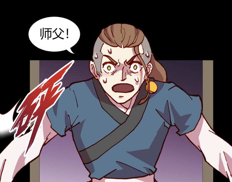 第51话 无法逃脱的阴谋90