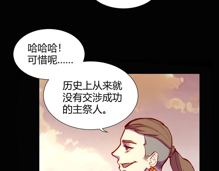 第53话 毁灭与救赎43
