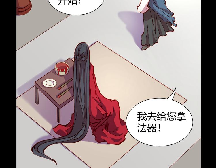 第51话 无法逃脱的阴谋70