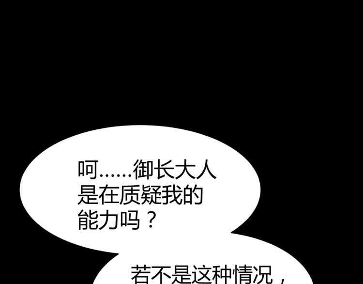 第9话 悬祭的信念89