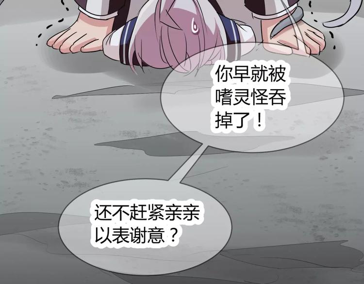 第3话 别说话！快吻我！33
