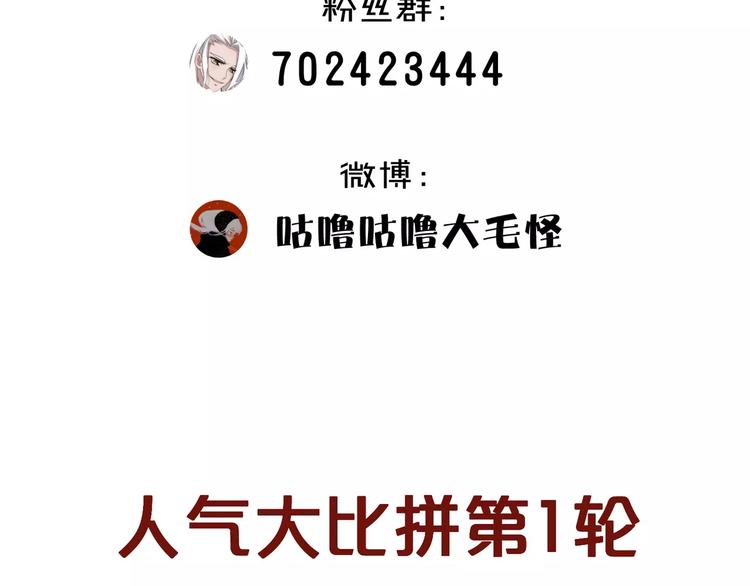 第36话  你愿意和我组CP么73