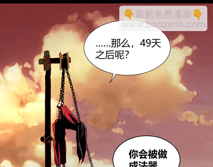 第53话 毁灭与救赎40