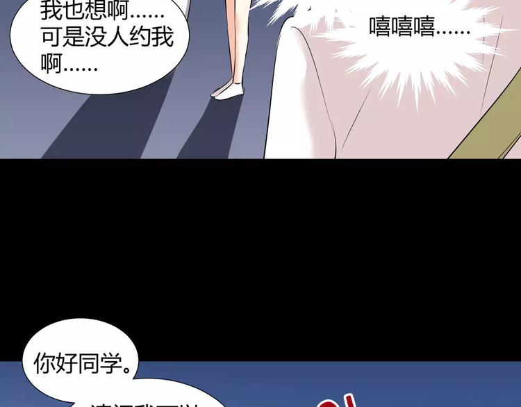 第39话  悬祭的计划28