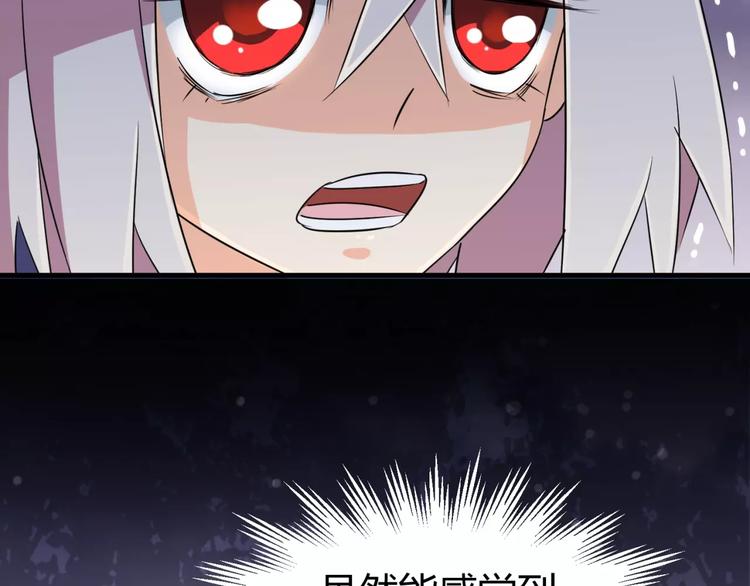 第3话 别说话！快吻我！74